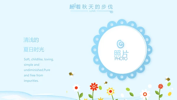 蓝色卡通可爱小鲸鱼班干部竞选小升初个人简历自我介绍动态PPT模板