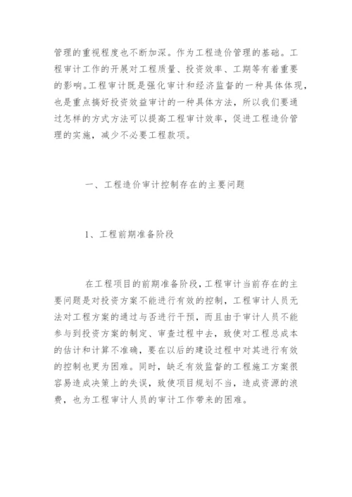 工程硕士研究论文.docx
