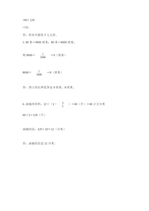 小升初数学期末测试卷含完整答案【名校卷】.docx