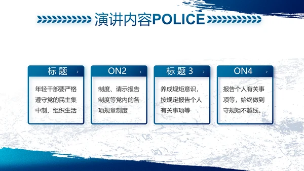 蓝色大气公安警察工作总结计划PPT