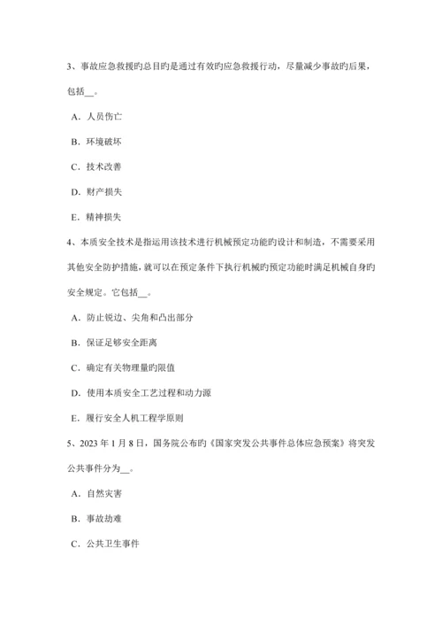 2023年江西省下半年安全工程师安全位置模拟试题.docx