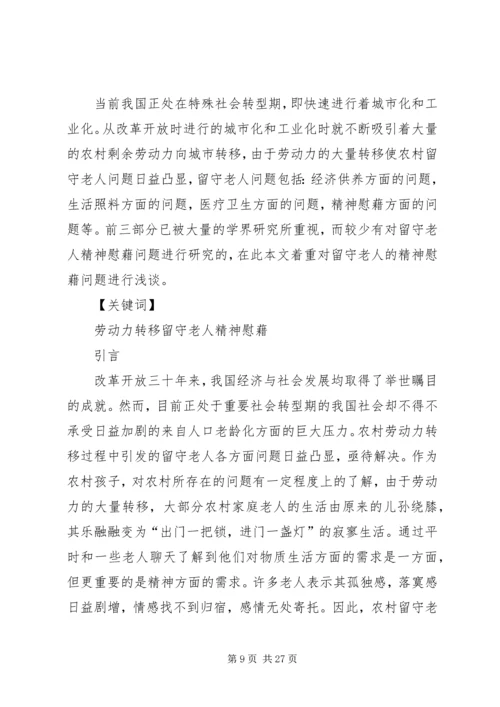 税务代理工作计划胡佳.docx