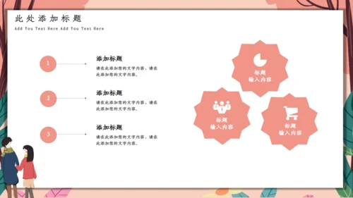 唯美浪漫七夕情人节活动策划通用PPT模板