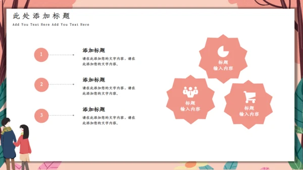 唯美浪漫七夕情人节活动策划通用PPT模板
