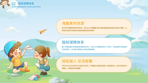绿色手绘卡通风少儿课堂PPT
