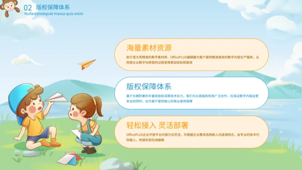 绿色手绘卡通风少儿课堂PPT