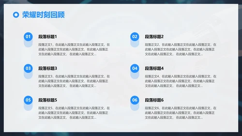 蓝色科技风渐变创新创业大赛PPT模板