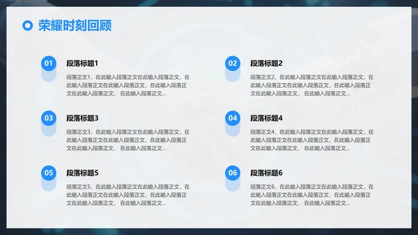 蓝色科技风渐变创新创业大赛PPT模板