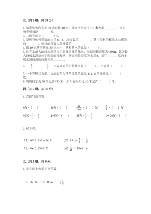 小学六年级升初中模拟试卷及参考答案（基础题）.docx