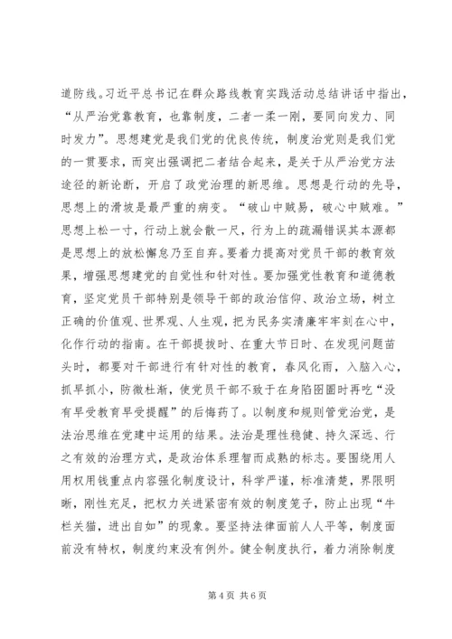 学习新常态心得体会 (10).docx