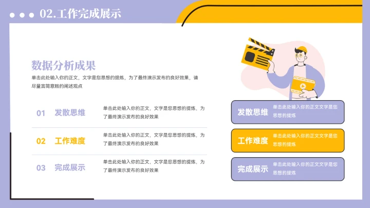 新闻记者工作汇报PPT