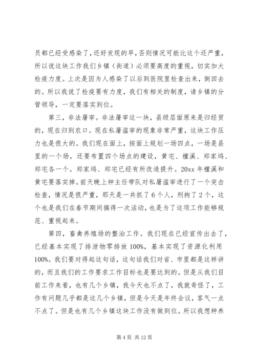 分管农业副县长讲话.docx