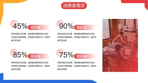 卡通扁平插画元素几何会员营销方案PPT模板