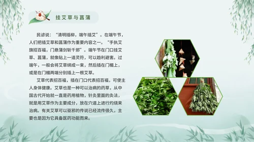 浓情端午节日介绍主题课件PPT模板