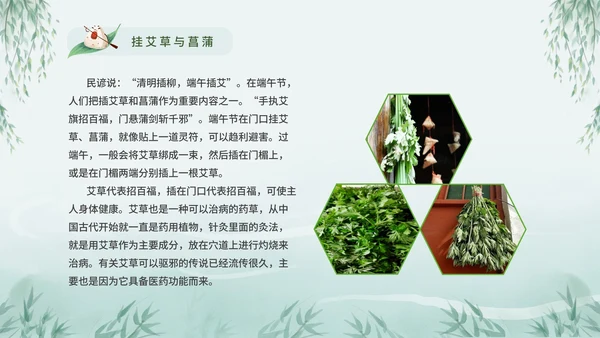浓情端午节日介绍主题课件PPT模板