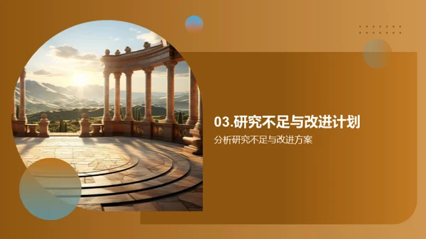 哲学研究展望