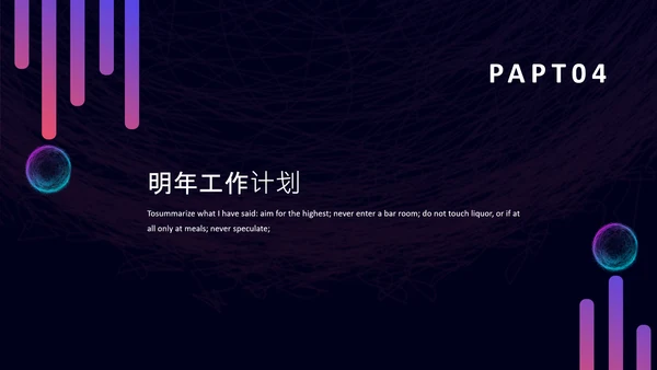 5G光速时代科技互联网营销策划通用PPT模板