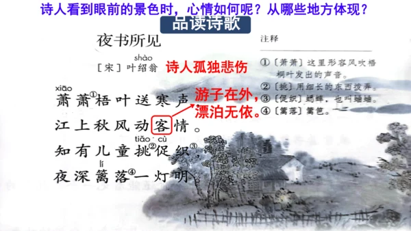 4山行 （课件）
