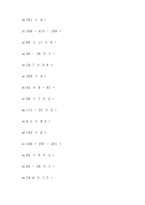 河南8年级数学计算题