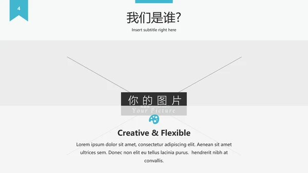 简洁设计公司简介企业宣传动态PPT模板