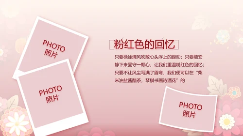 红色喜庆中式婚礼策划宣传PPT动态模板
