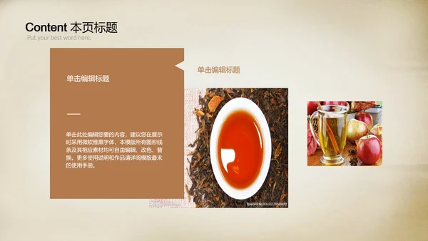 以茶会友茶道茶艺品茶动态ppt模板