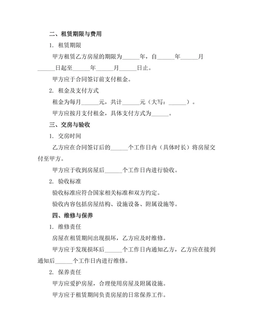 社区公租房租赁协议模板