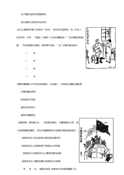 2019年高考江苏卷历史试题(含答案)020741.docx