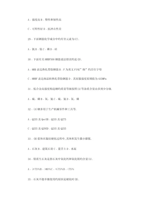 2023年材料员考试题库及标准答案.docx
