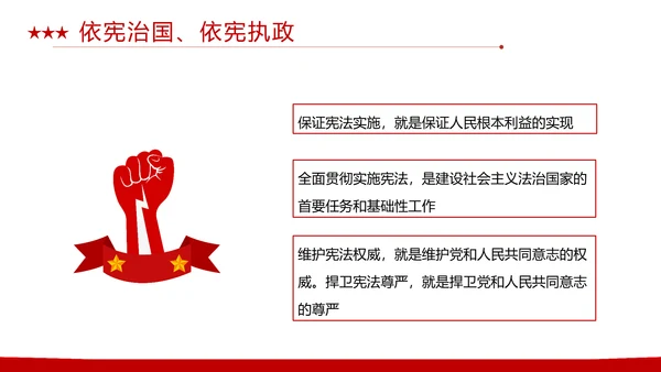 同心共筑中国梦，我的中国梦PPT模板