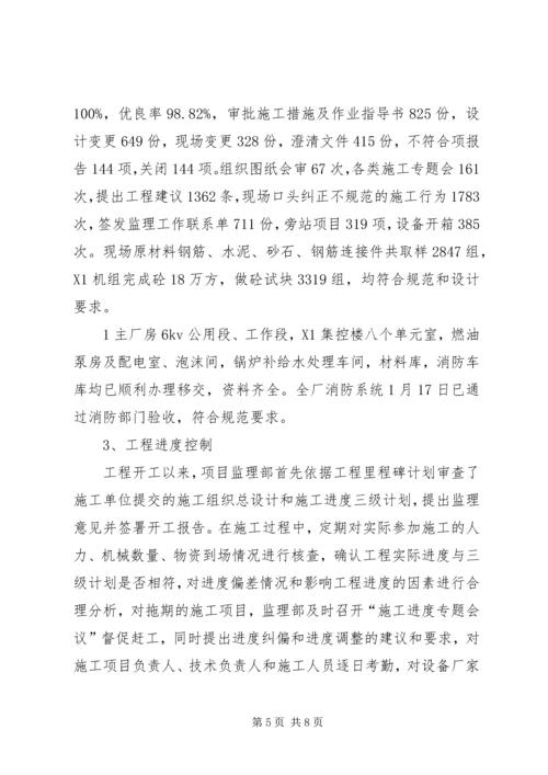 启委会汇报材料(建设部)5篇 (2).docx