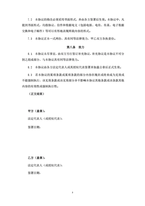 融资财务顾问合同（律师拟定详细版）