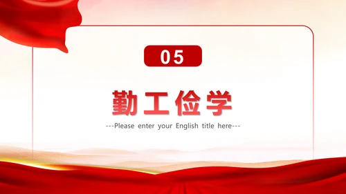 国家资助政策宣传奖学金答辩PPT模板