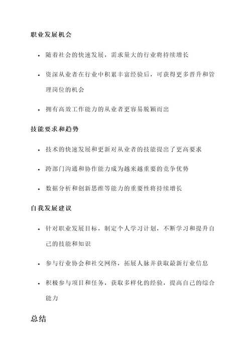 高效工作主要内容