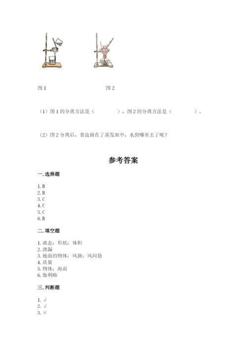 教科版三年级上册科学期末测试卷精品附答案.docx