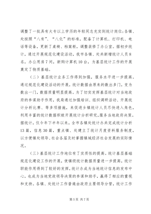 乡镇统计工作总结乡镇统计员个人工作总结.docx