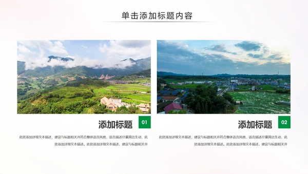最美乡村旅游新农村建设乡村建设乡村旅游PPT