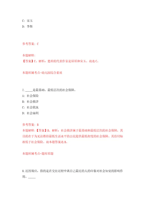 贵州省铜仁市碧江区教育系统公开引进43名高层次及急需紧缺人才实施模拟卷0