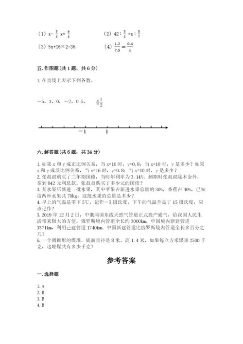 芷江侗族自治县六年级下册数学期末测试卷附答案.docx