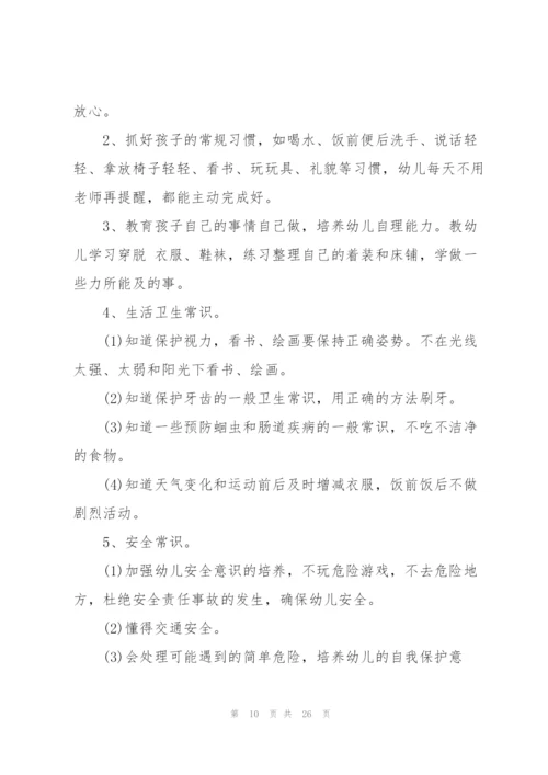 年度工作计划怎么写10篇.docx