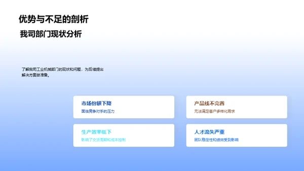 机械未来：创新驱动力