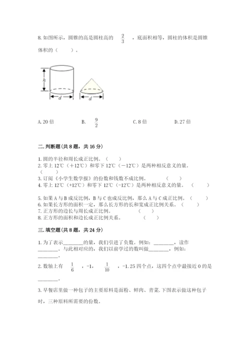 冀教版小升初数学模拟试卷及参考答案【b卷】.docx