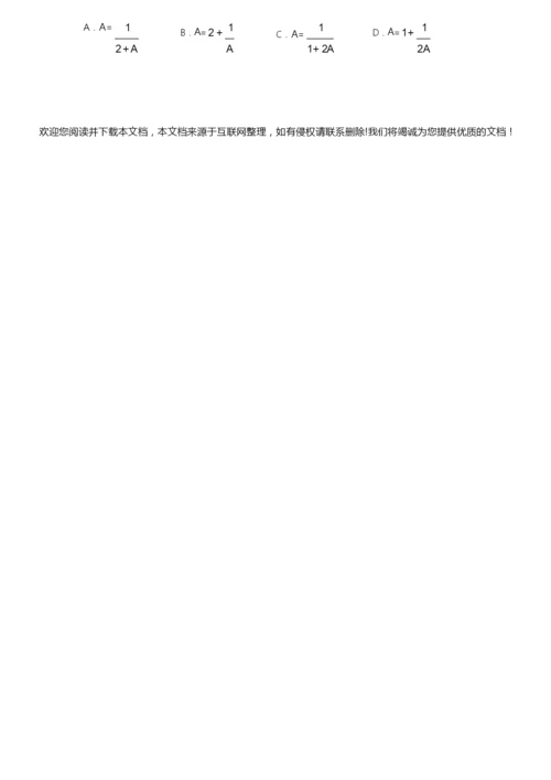 2019年高考全国1卷理科数学试题和答案8.docx