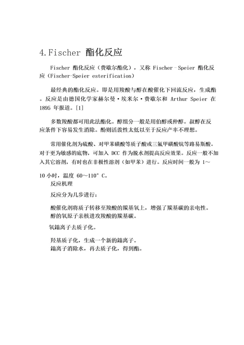 无机及分析化学课程作业