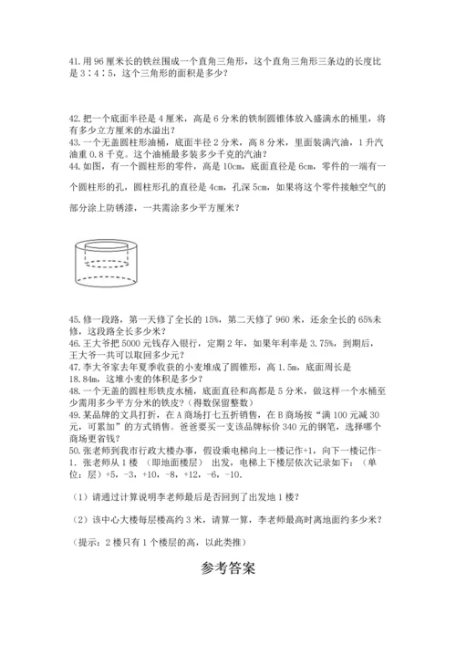 六年级小升初数学解决问题50道精品【必刷】.docx