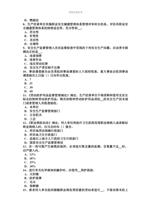 上半年天津安全工程师安全生产法金属粉末考试题.docx
