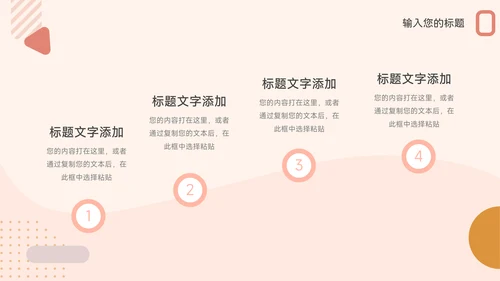 红色创意马卡龙岗位晋升陈述PPT模板