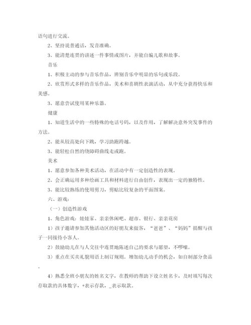 精编之大班学期工作计划范文.docx