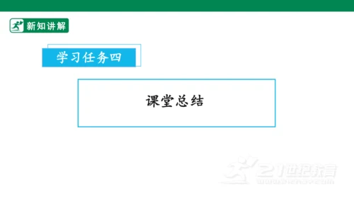 二年级上册第六单元 口语交际 看图片讲故事 课件