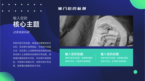 绿色潮流总结及未来展望主题工作汇报PPT